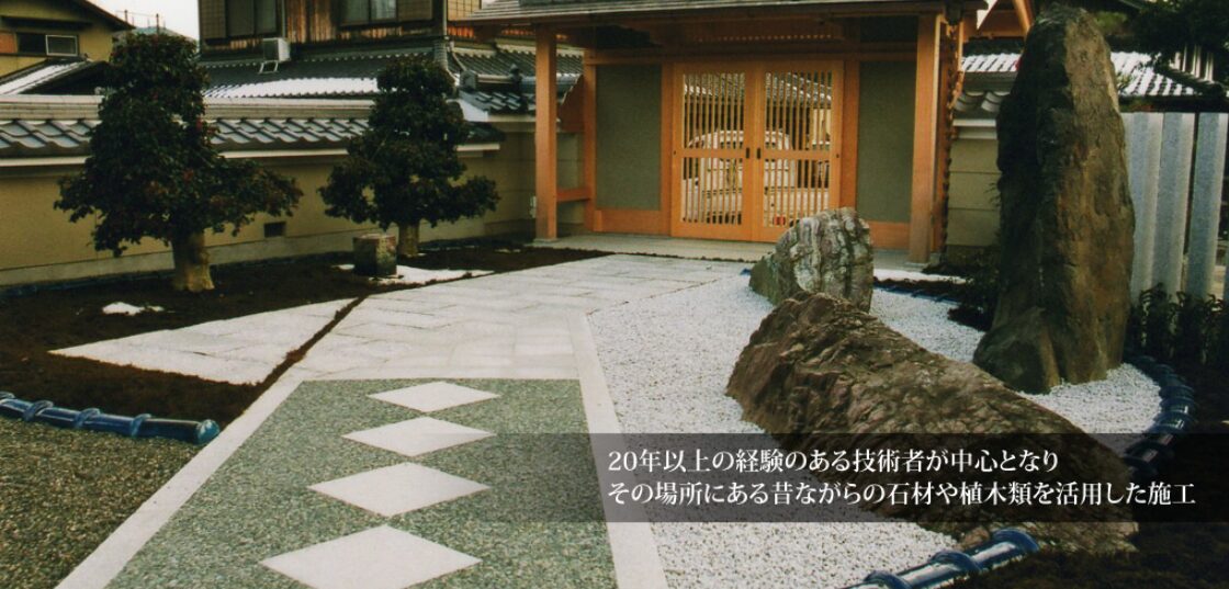 株式会社吉田造園のホームページ