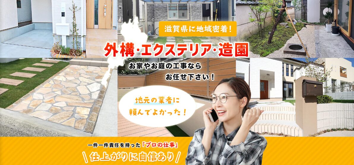 株式会社エコグリーンのホームページ