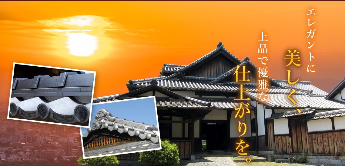 瀧田屋瓦工務店のホームページ