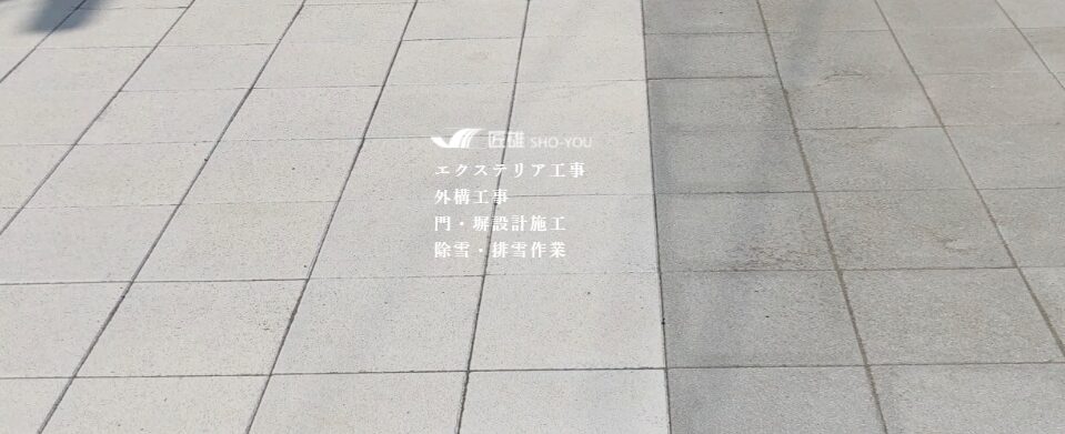 株式会社　匠雄（しょうゆう）のホームページ