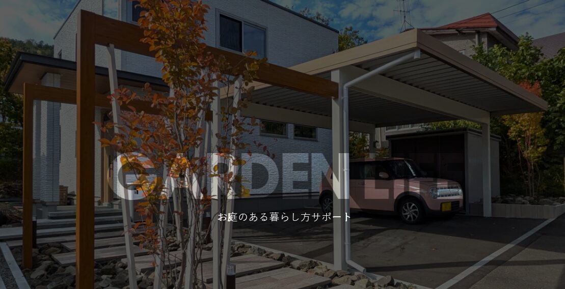 株式会社　六光園のホームページ