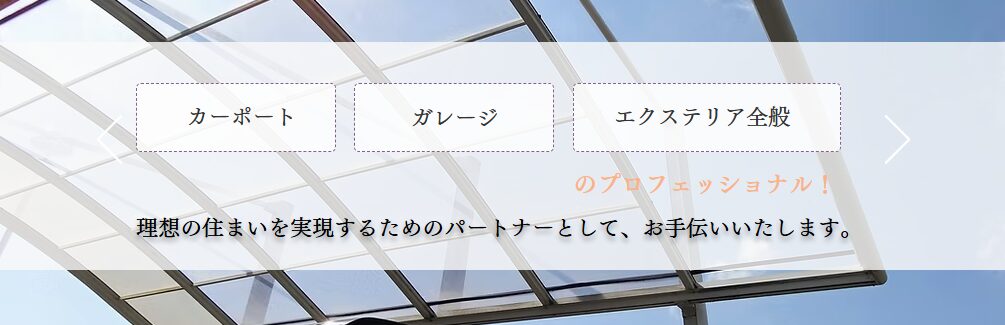 合同会社タマオカ​のホームページ