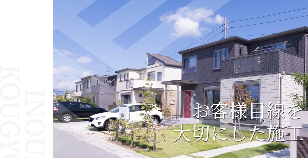 井上工業のホームページ
