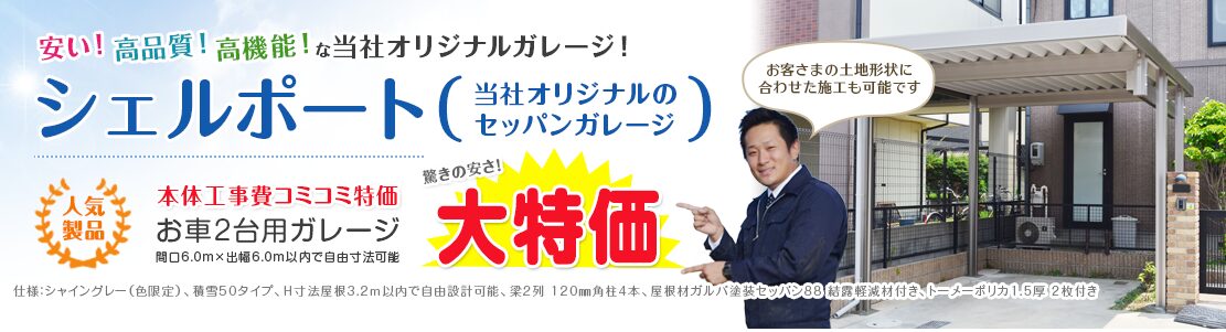 サンルーム愛知のホームページ