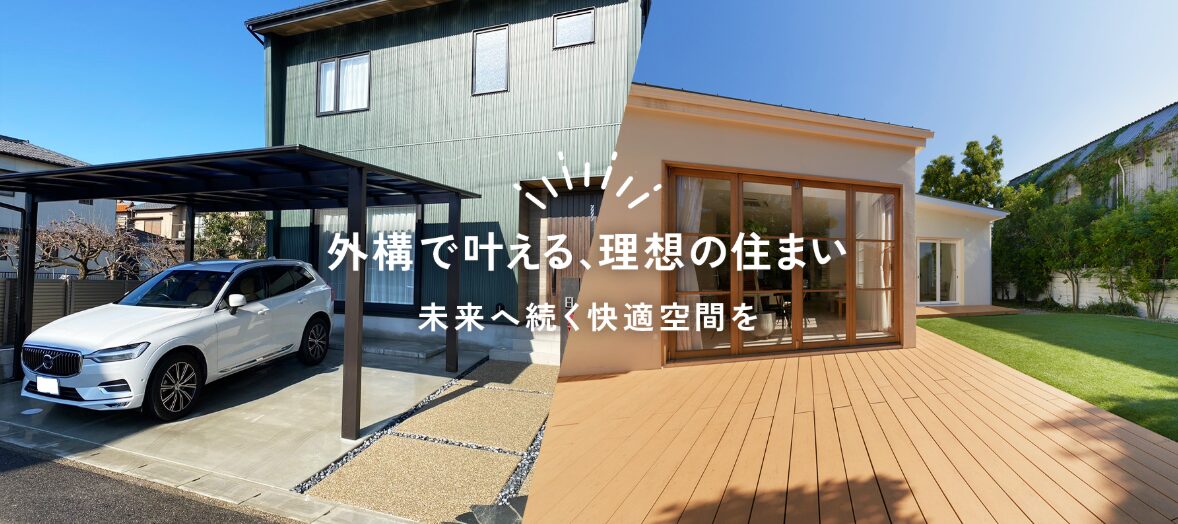 株式会社N-STAGEのホームページ