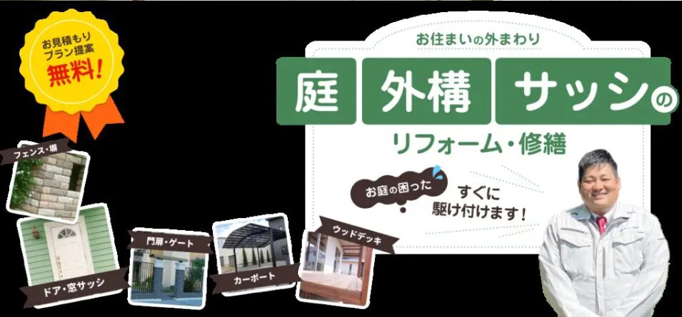 エースガーデン松山のホームページ