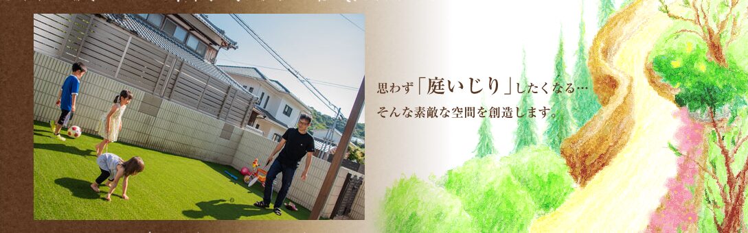 株式会社 創苑のホームページ
