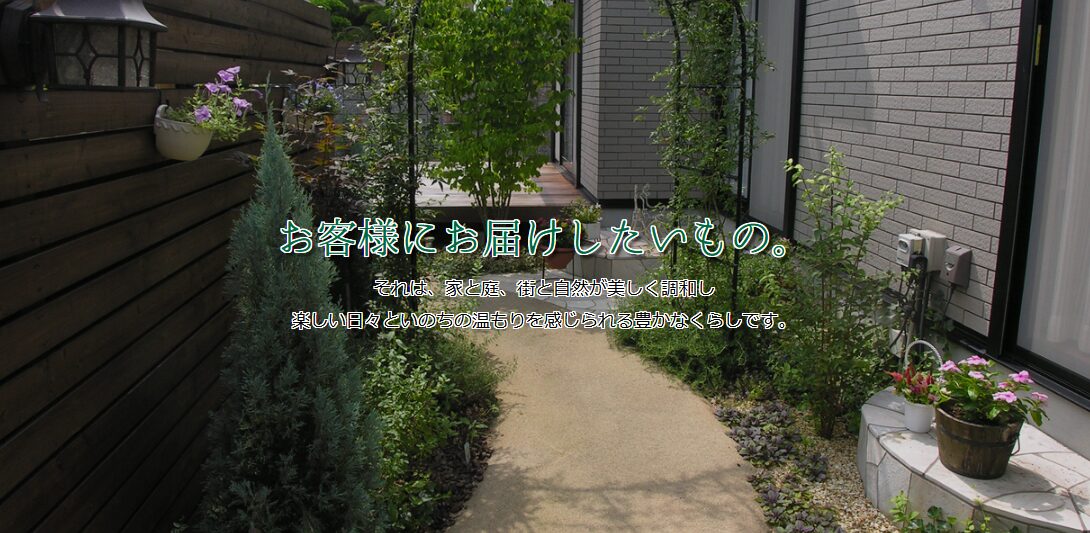 楽花゛樹庭のホームページ