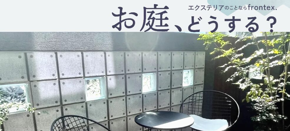 株式会社frontex.のホームページ