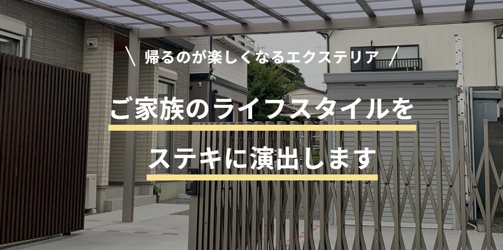 株式会社長坂建設のホームページ