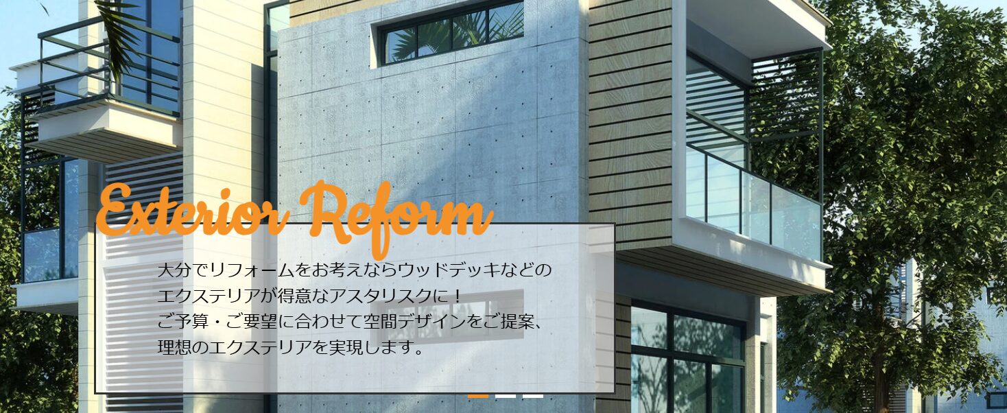 株式会社アスタリスクのホームページ