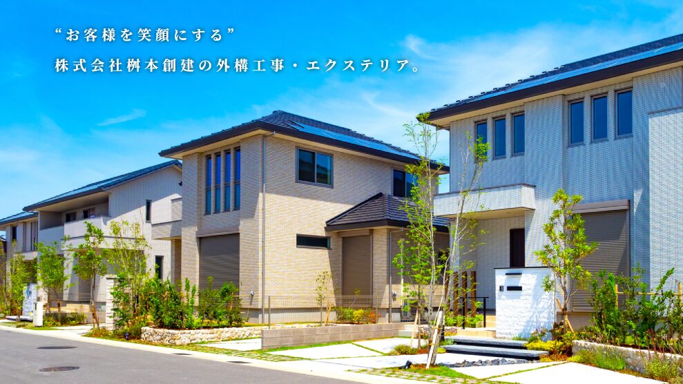株式会社桝本創建のホームページ
