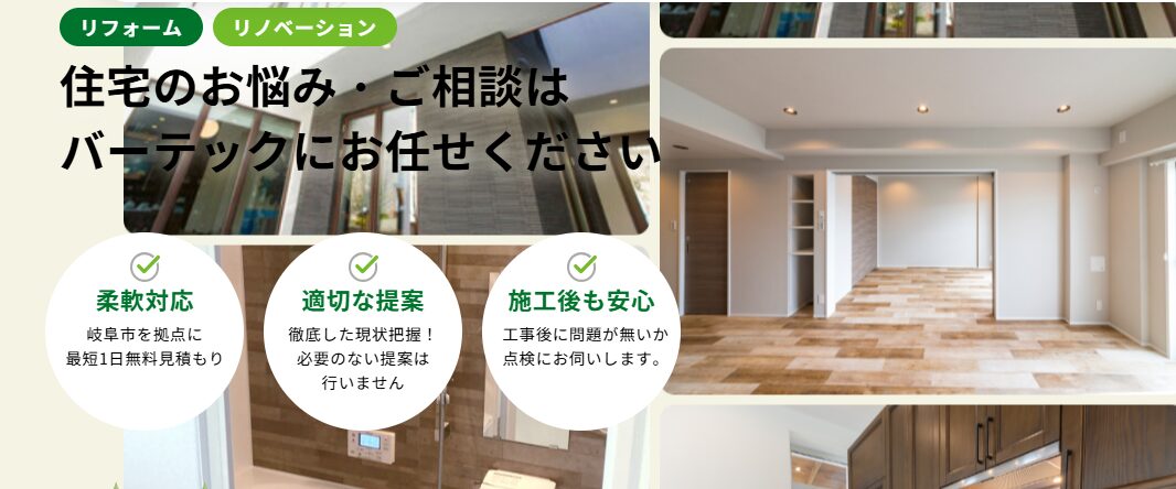 有限会社VERTECのホームページ