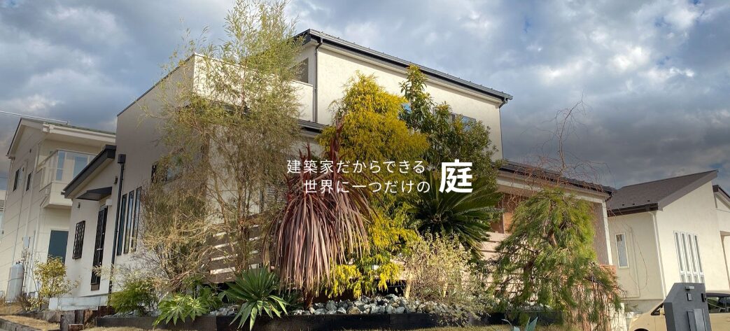 庭dening(庭デニング・ニワデニング）株式会社のホームページ