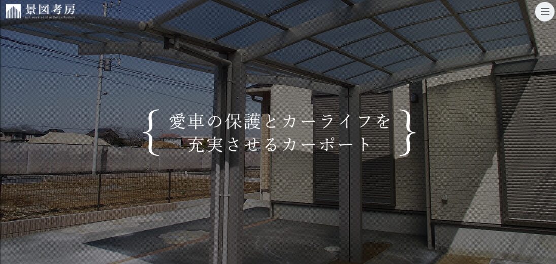 Art work studio　景図考房のホームページ