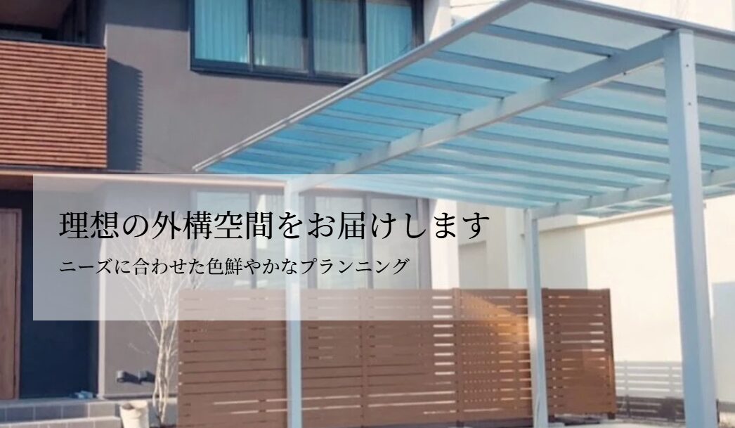 FREE STYLEのホームページ