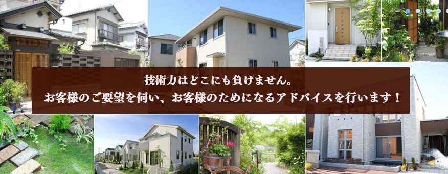 株式会社みつわ建築工房のホームページ