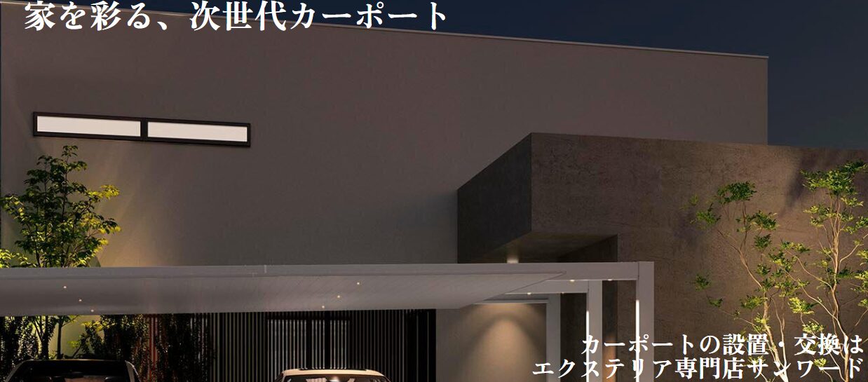 株式会社サンワードのホームページ