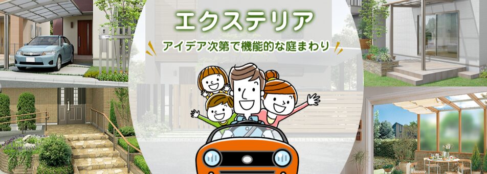 有限会社杉本ガラス建材のホームページ
