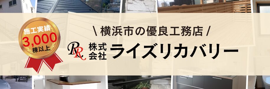 株式会社Rise Recovery(ライズリカバリー）のホームページ