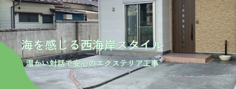 local exteriorのホームページ