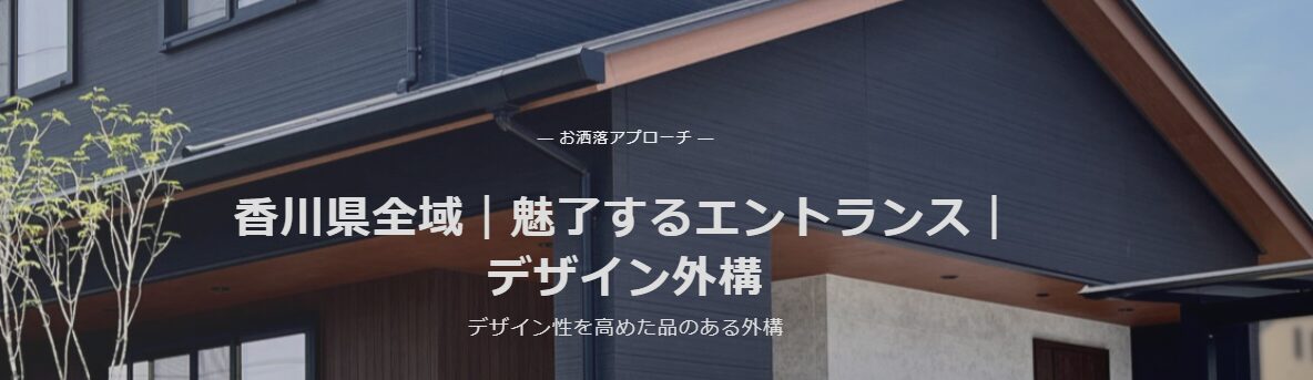 株式会社髙廣ガーデンのホームページ