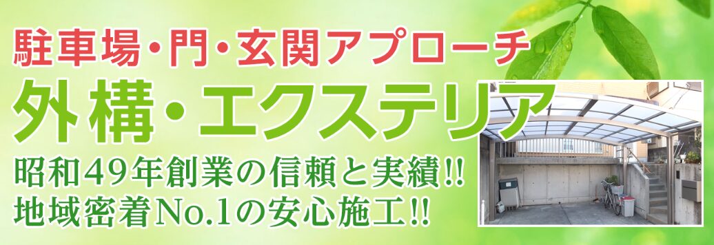 みどり産業株式会社のホームページ