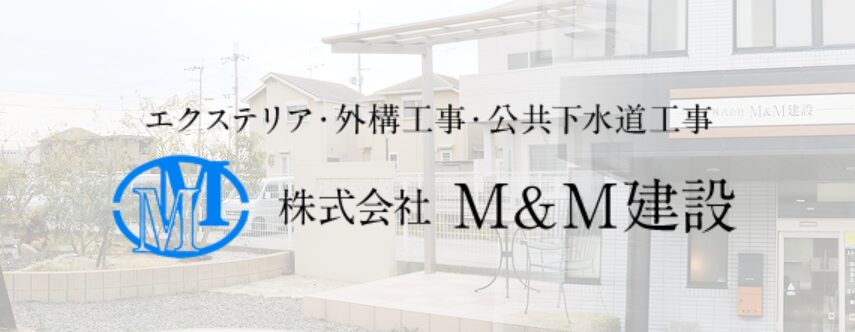 株式会社 M&M建設のホームページ