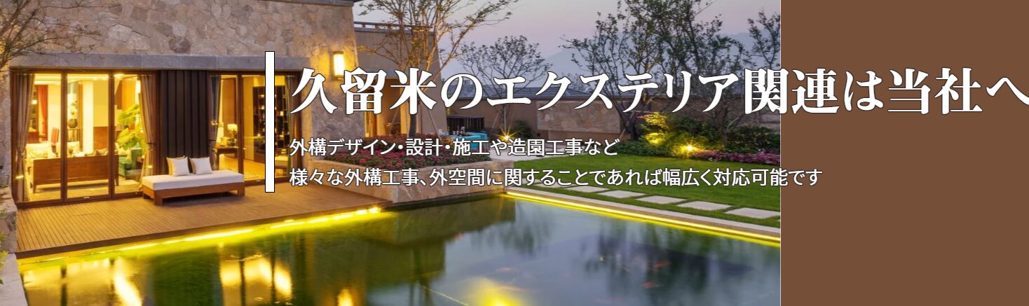 山本新昭園のホームページ