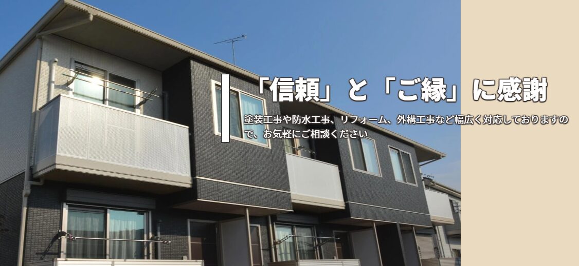 トヨダ塗装のホームページ