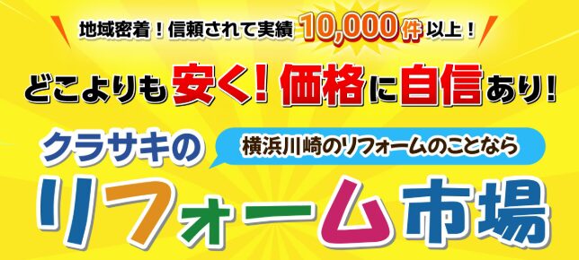 株式会社 蔵前のホームページ