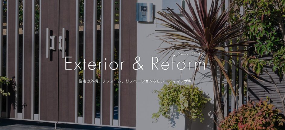 有限会社シーティマツザキのホームページ