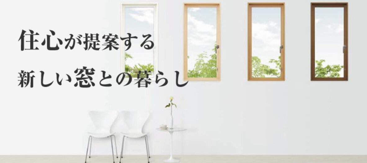 有限会社住心(すみしん)のホームページ