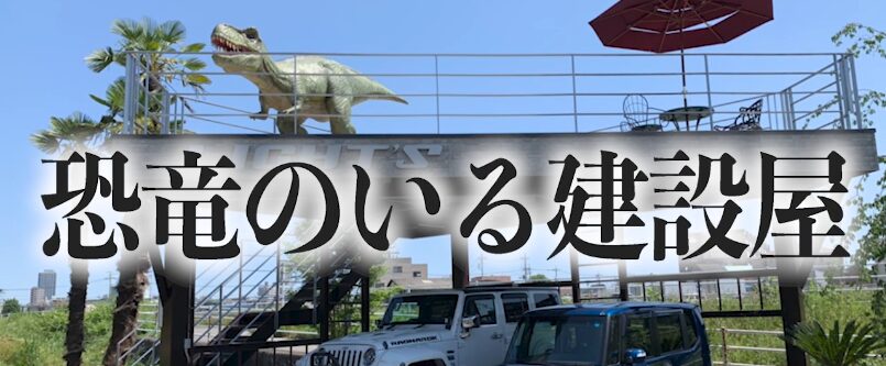 総合建築　株式会社 LIGHT'S（ライツ）のホームページ