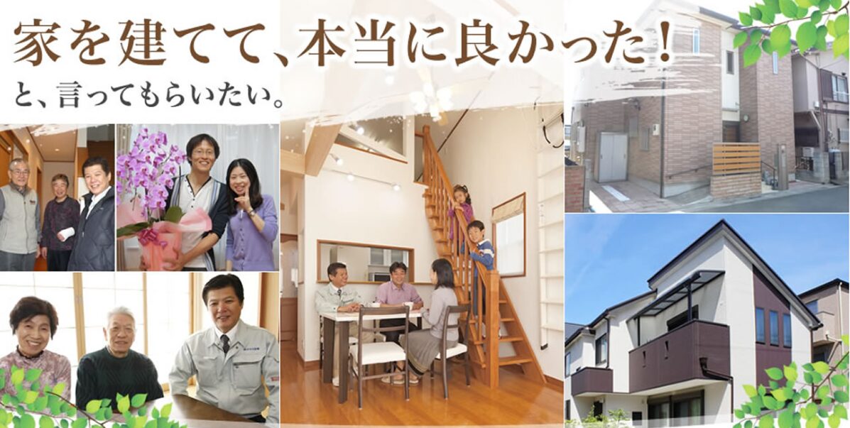 有限会社 タカミ住建のホームページ