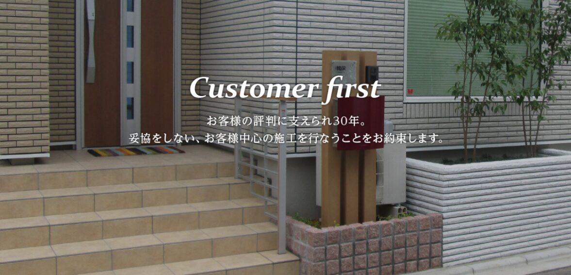 株式会社ステップのホームページ