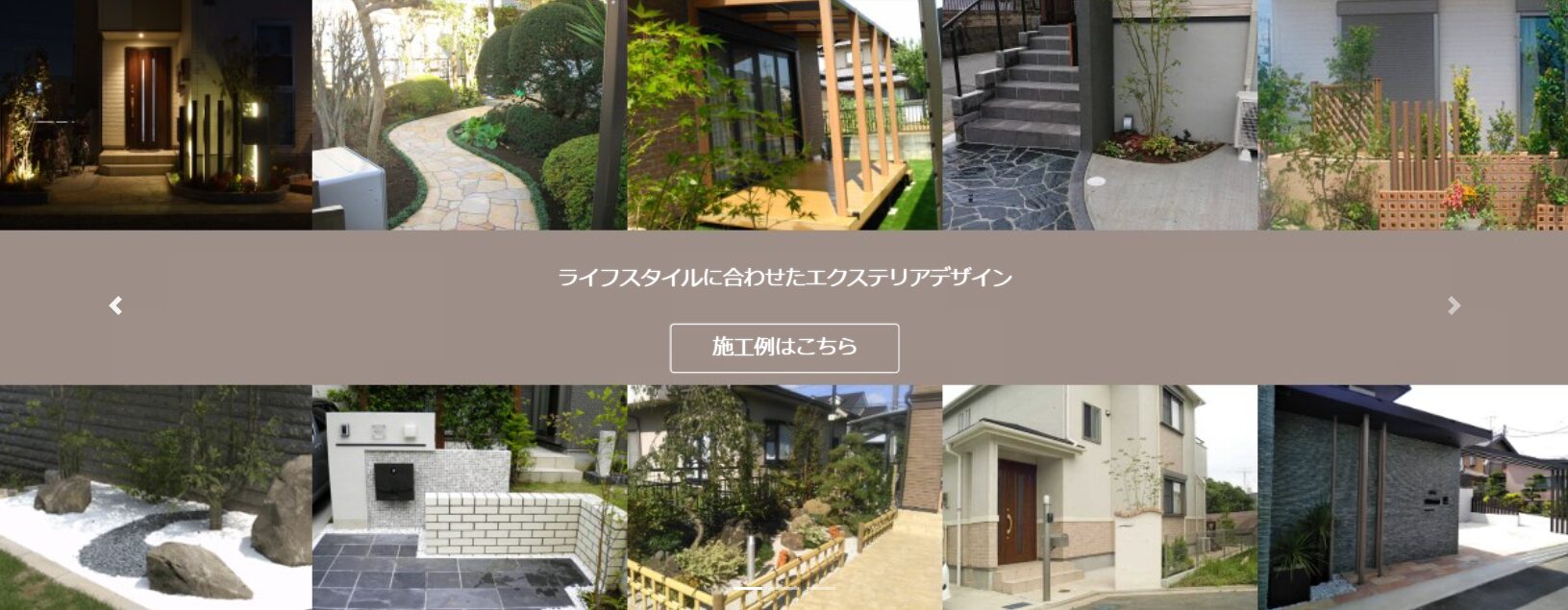 有限会社アンナカ造園のホームページ