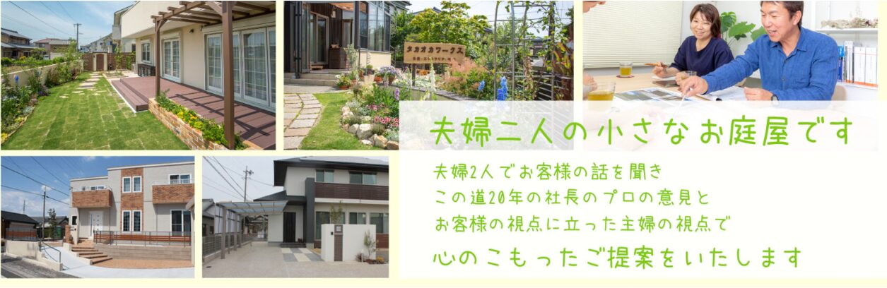 タカオカワークス有限会社のホームページ
