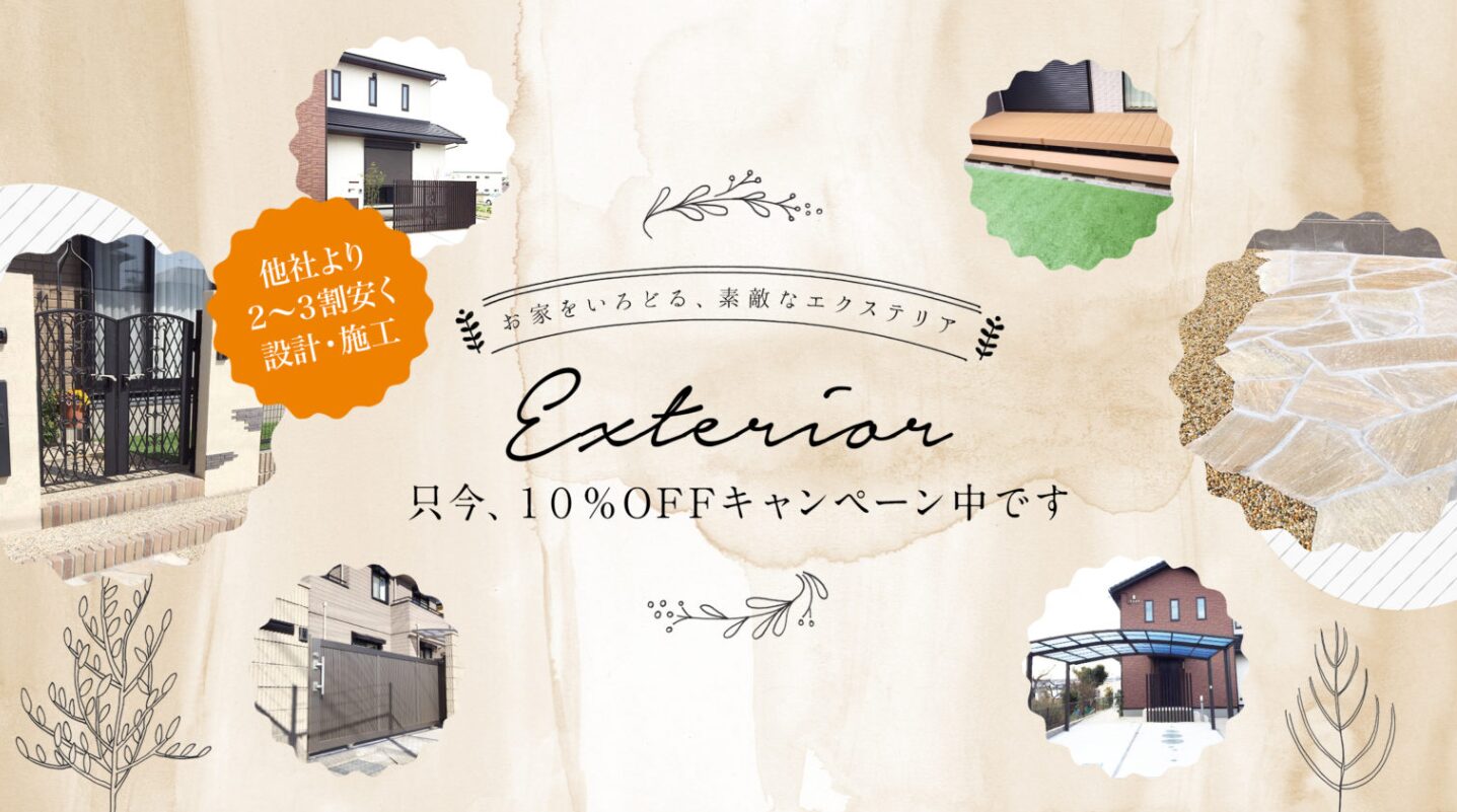 株式会社 風［エクステリア 風］のホームページ