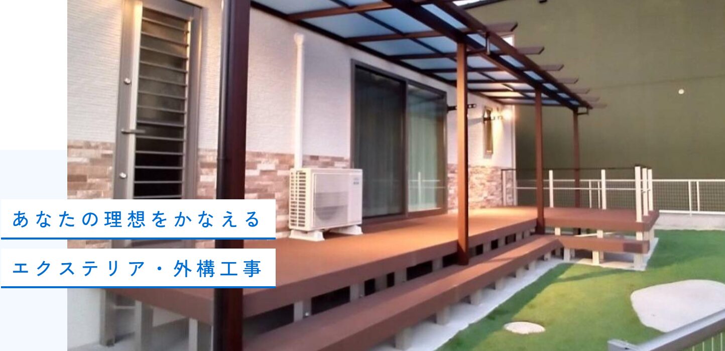 施工プランのホームページ