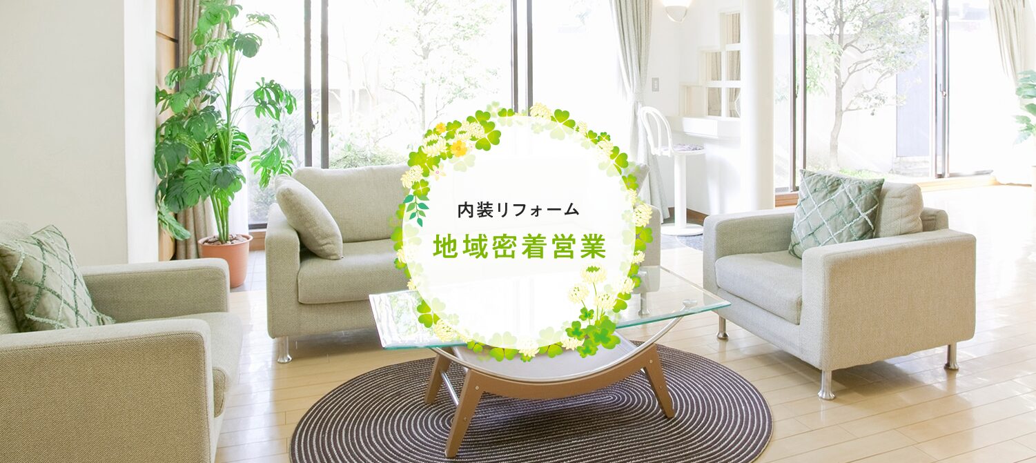 ホームプラザ松戸店のホームページ