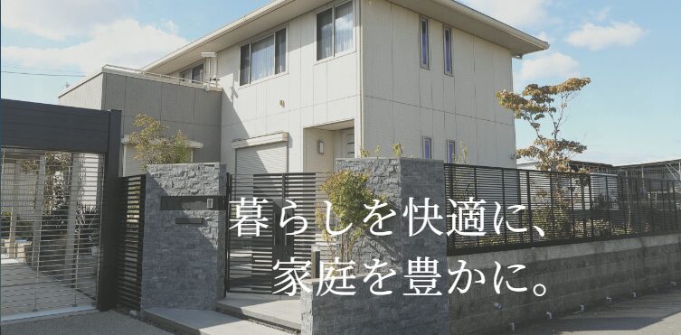 丹羽エクステリアのホームページ