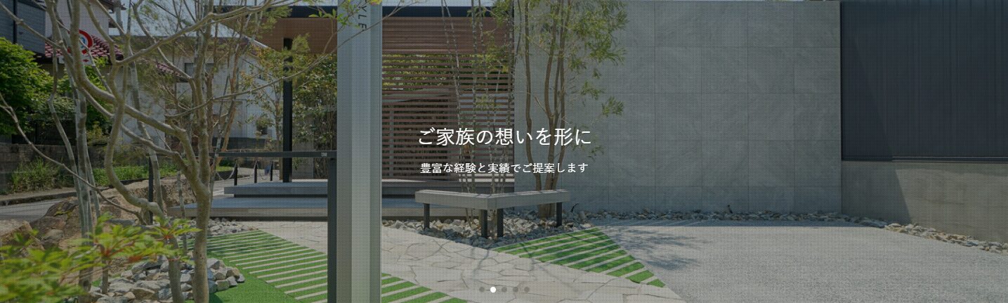 株式会社 庭彩（かぶしきがいしゃ　にわいろ）のホームページ