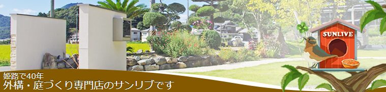 サンリブ　株式会社 四季のホームページ