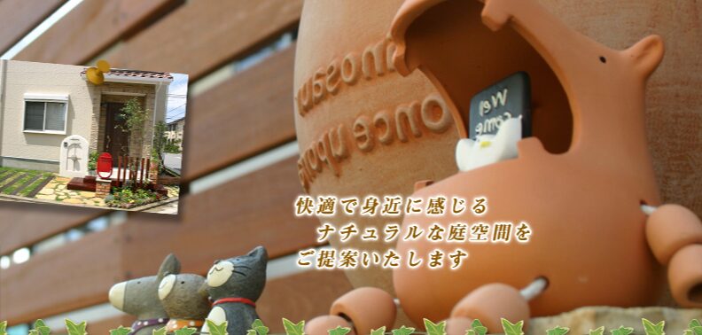 エクステージのホームページ
