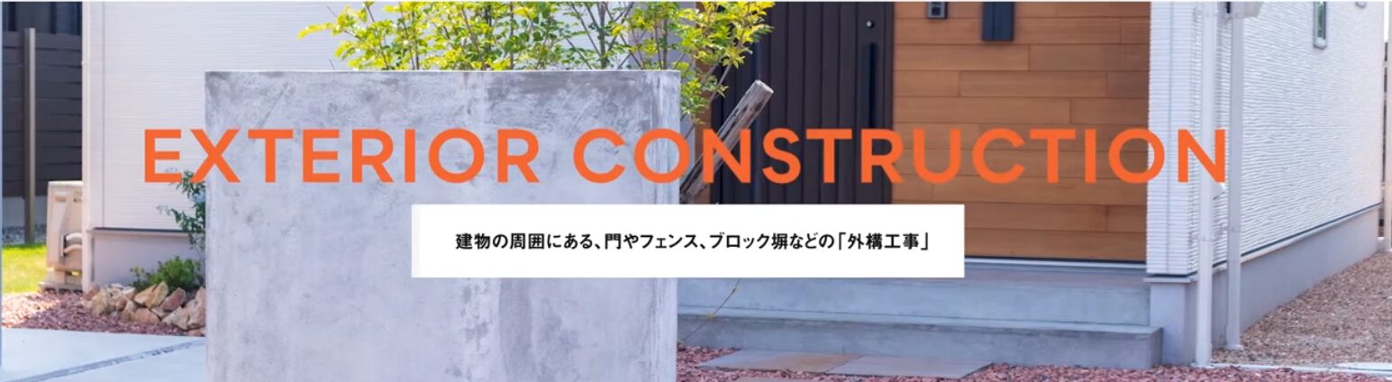 株式会社松岡建設のホームページ