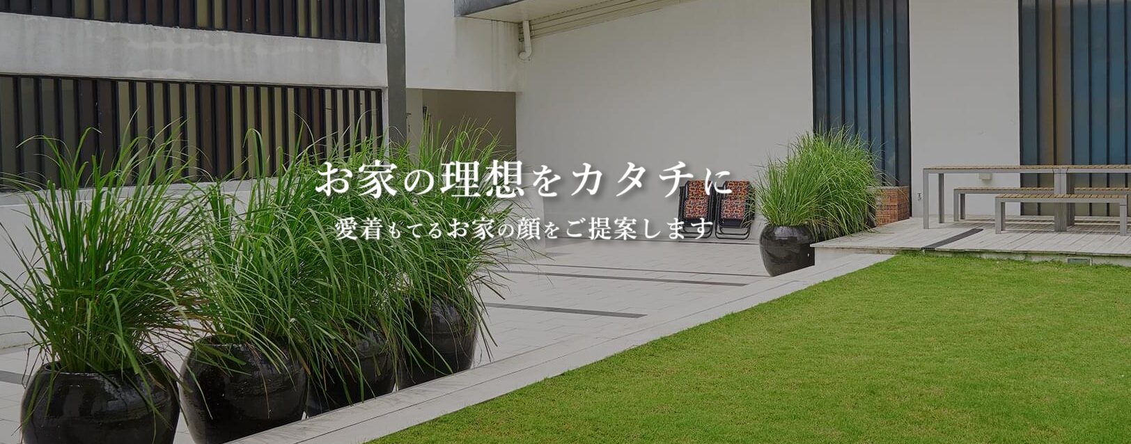Green Exterior株式会社のホームページ