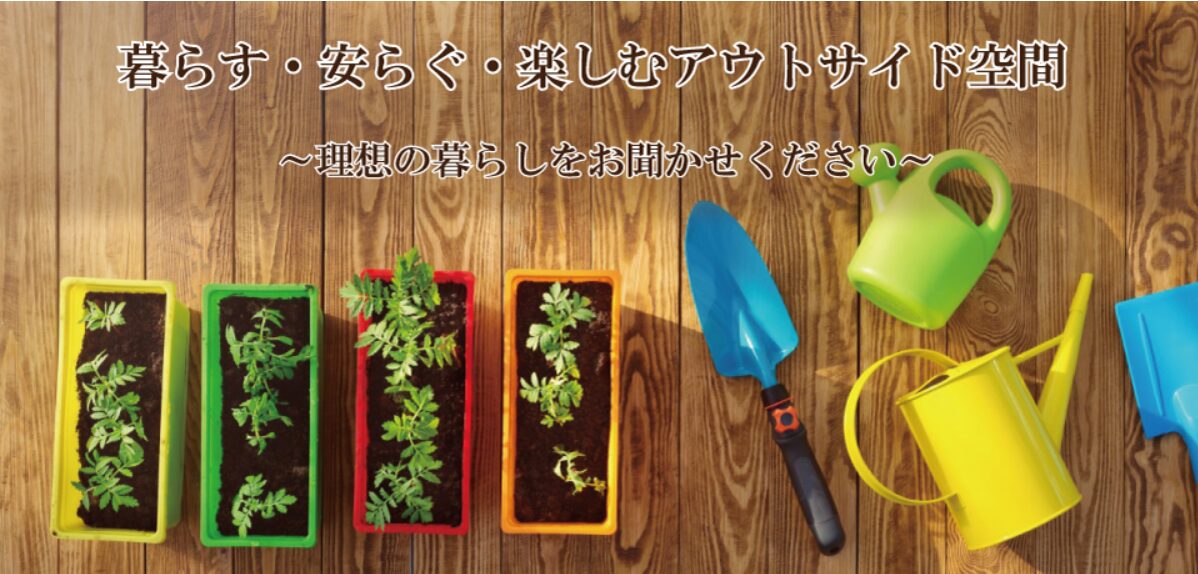 株式会社 アウトサイド設計のホームページ
