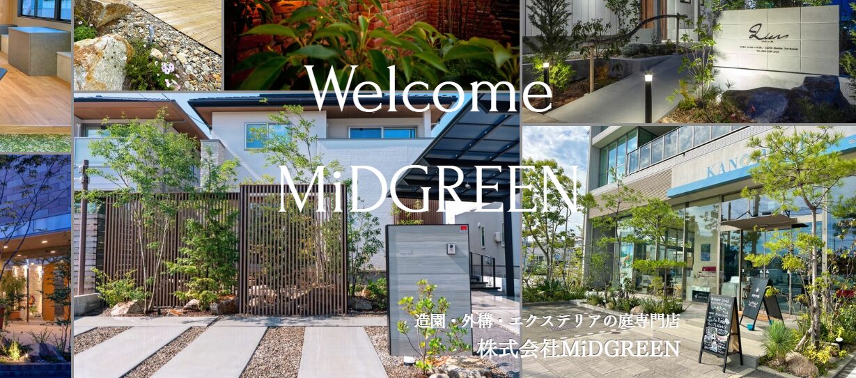 株式会社 MiD GREEN  (ミドグリーン）のホームページ