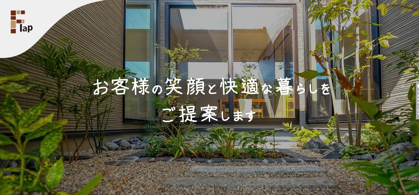 株式会社フラップのホームページ